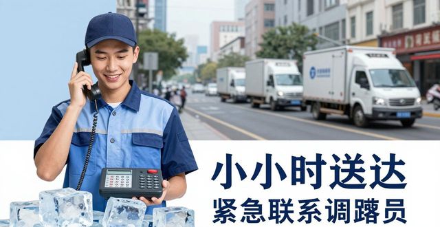 渝中大冰块配送电话_大冰块配送服务_如何选择靠谱的冰块配送电话